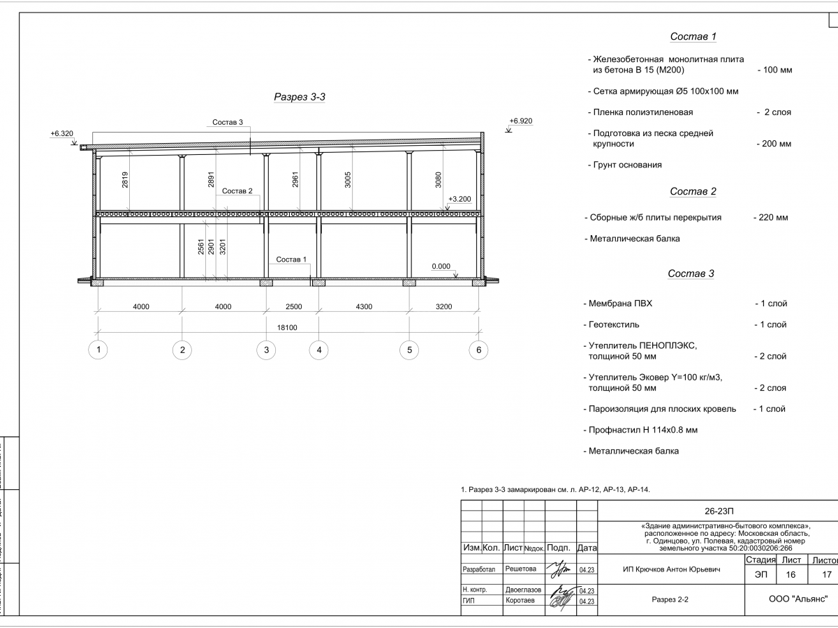 Планировка Здание АБК из сэндвич-панелей -  фото 7
