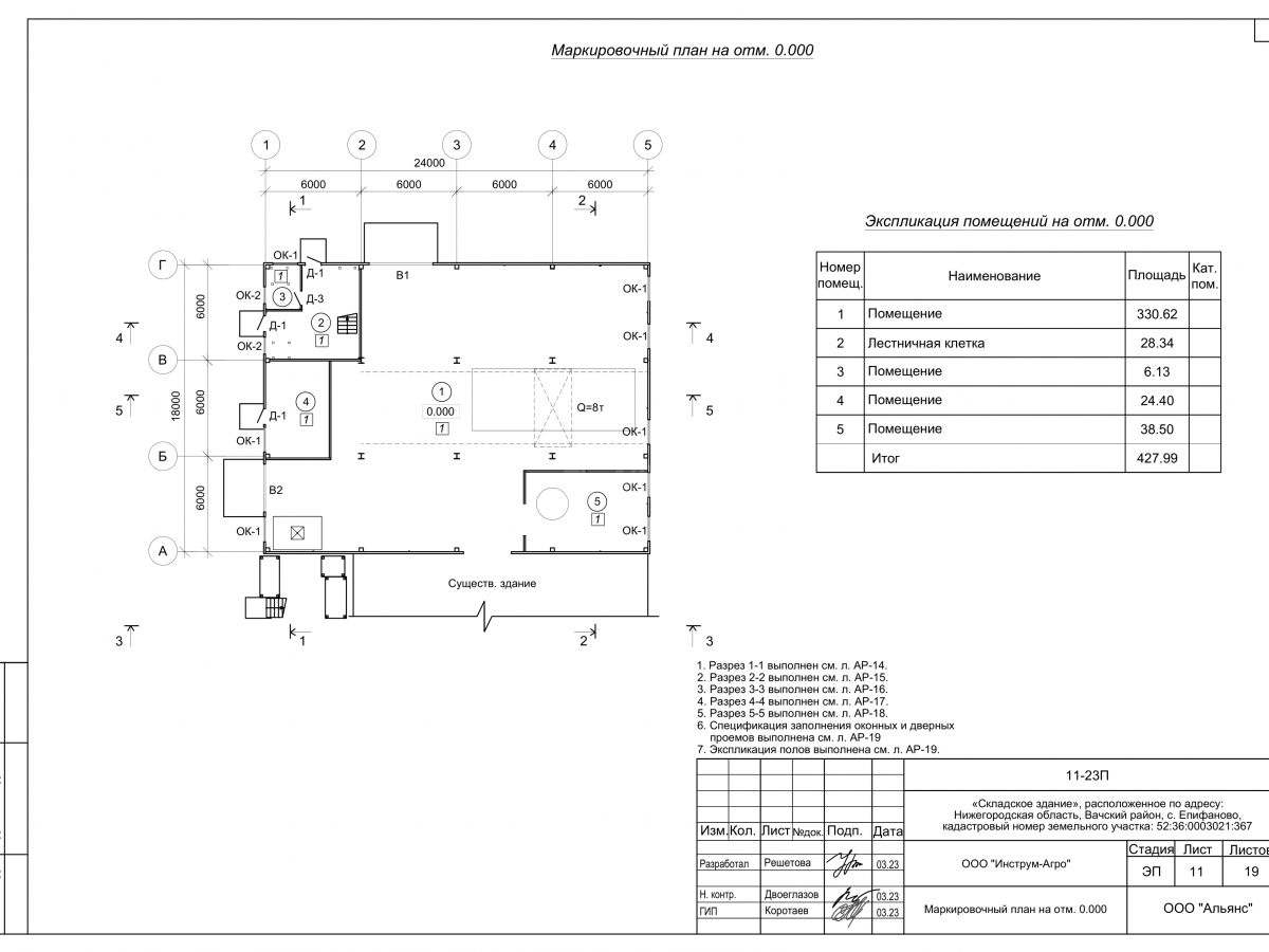 Планировка Склад из сэндвич-панелей -  фото 3