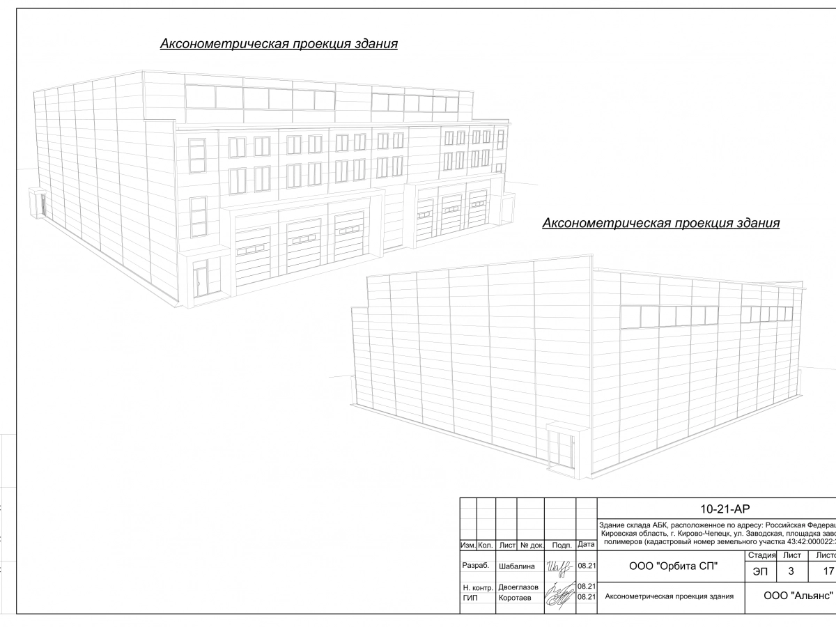 3D визуализация Склад-ангар из сэндвич-панелей - фото 17